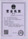 營業、稅務、組織機構代碼三合一版